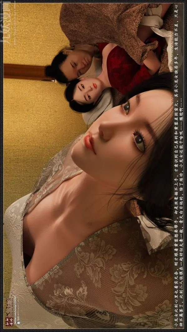 漫画《[3D]神雕秘传大都篇》第二章第7张图
