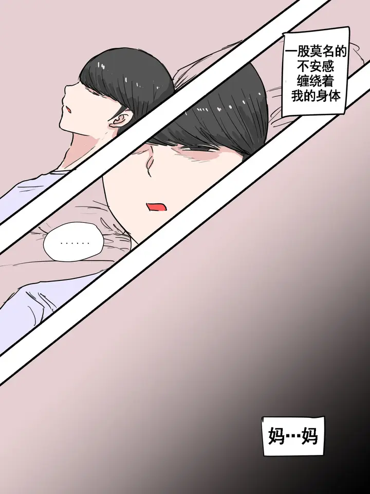 漫画《[短篇]Suspicion猜忌疑云》开始阅读第10张图