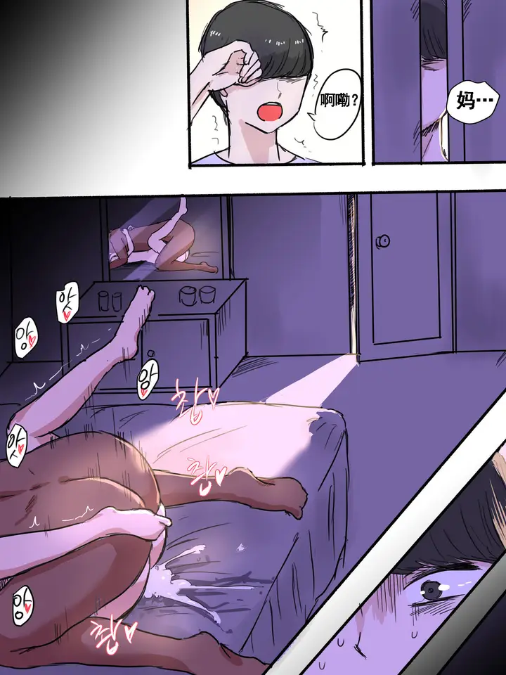 漫画《[短篇]Suspicion猜忌疑云》开始阅读第19张图