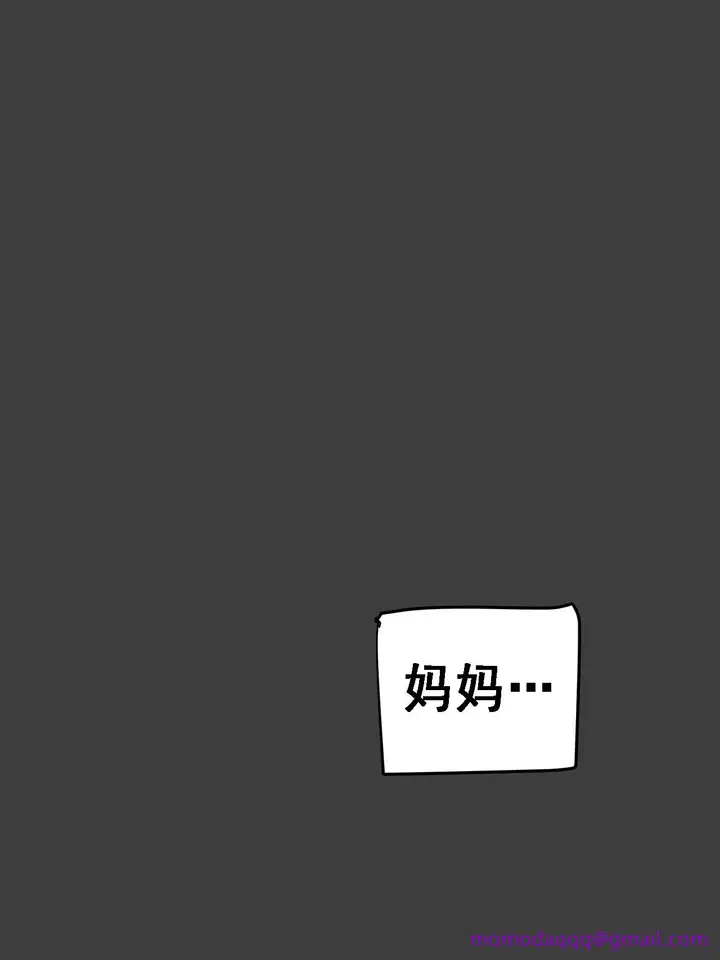 漫画《[短篇]Suspicion猜忌疑云》开始阅读第26张图