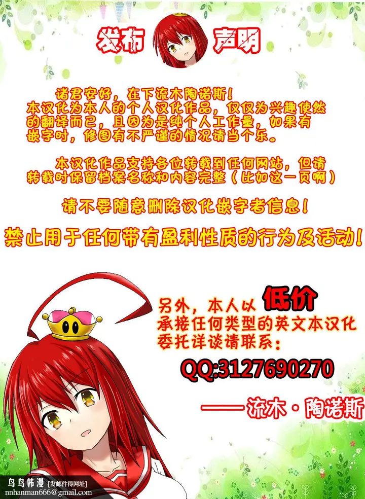 漫画《[短篇]Suspicion猜忌疑云》开始阅读第39张图