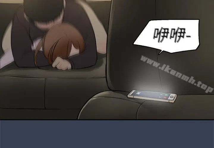 漫画《清纯偶像的深夜直播》最终话第2张图
