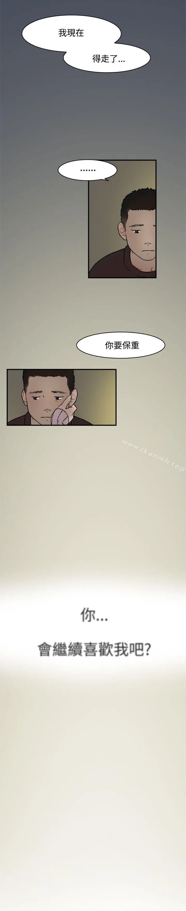 漫画《清纯偶像的深夜直播》最终话第21张图