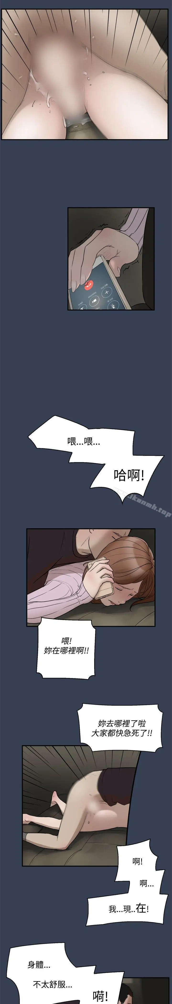 漫画《清纯偶像的深夜直播》最终话第5张图