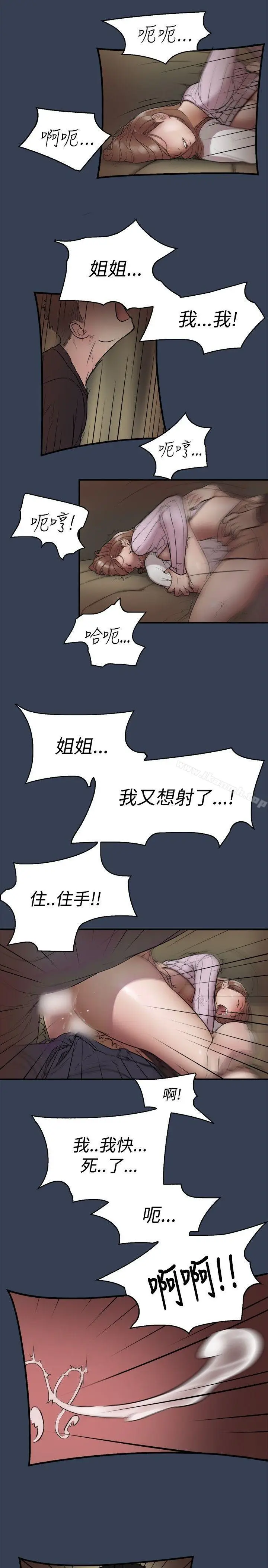 漫画《清纯偶像的深夜直播》第11话第10张图