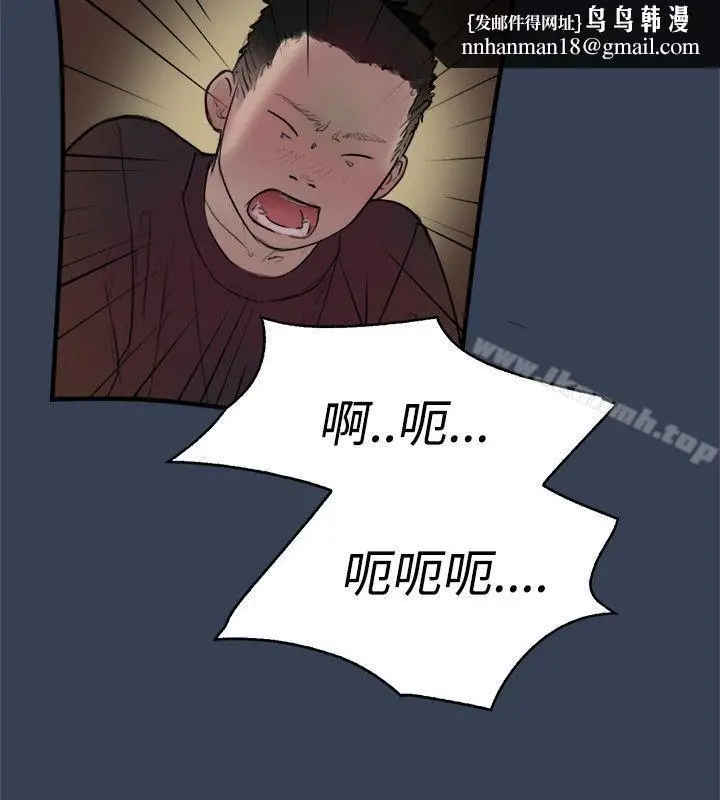漫画《清纯偶像的深夜直播》第11话第11张图