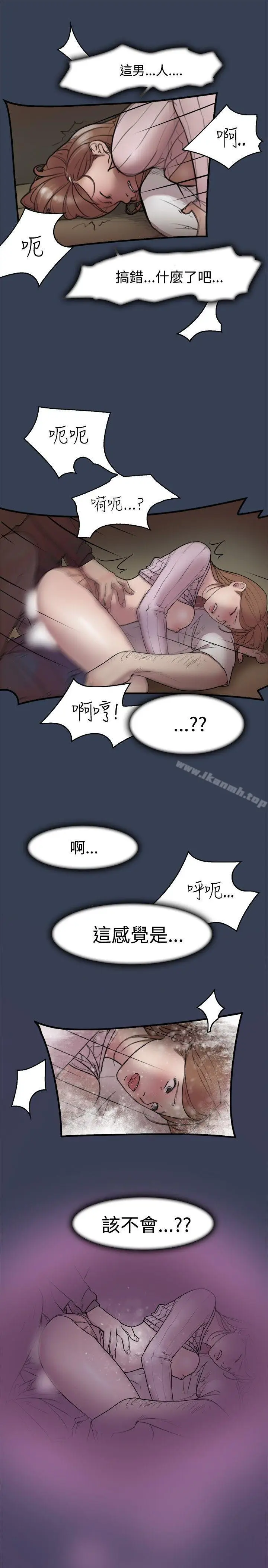 漫画《清纯偶像的深夜直播》第11话第13张图