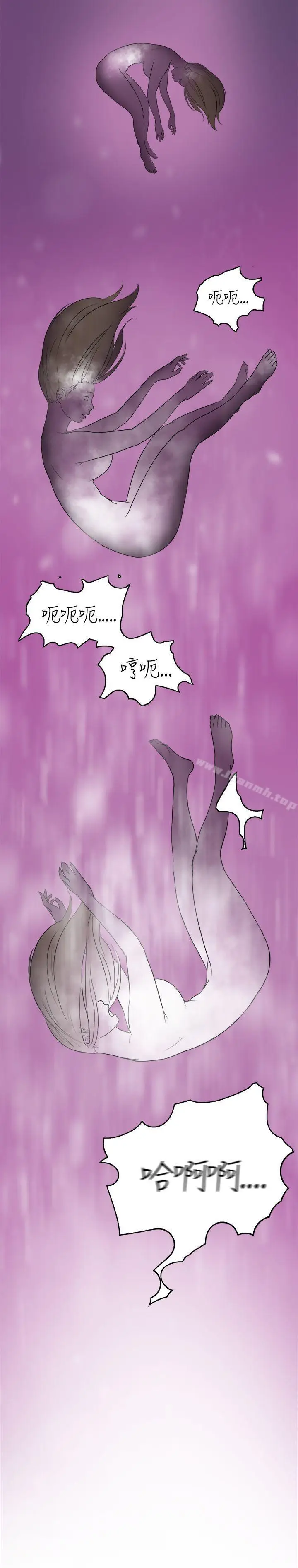 漫画《清纯偶像的深夜直播》第11话第15张图