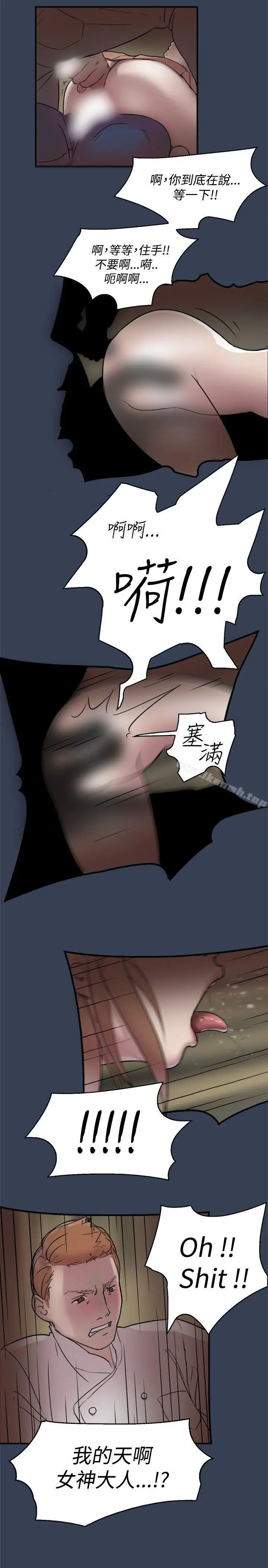 漫画《清纯偶像的深夜直播》第11话第8张图