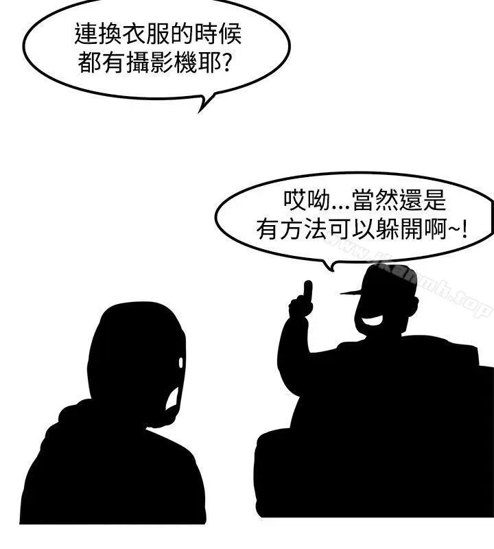 漫画《清纯偶像的深夜直播》第1话第2张图