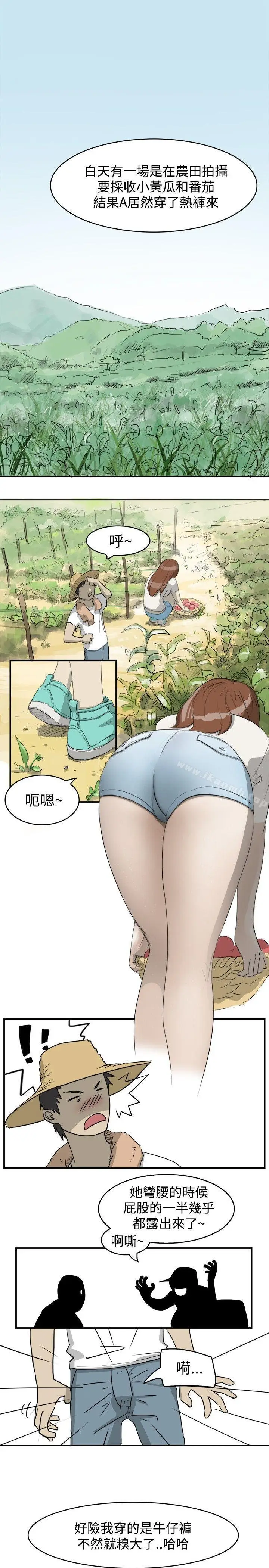 漫画《清纯偶像的深夜直播》第1话第3张图