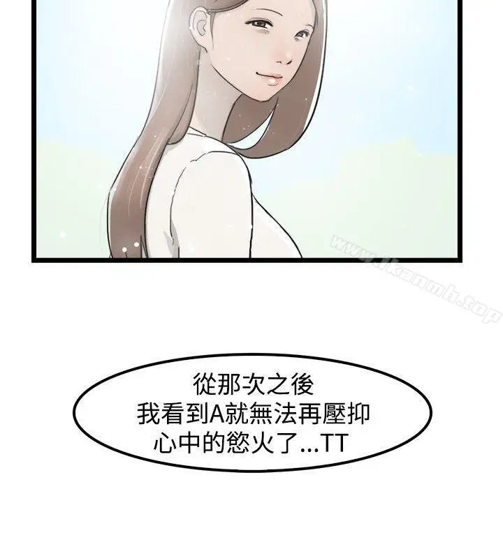 漫画《清纯偶像的深夜直播》第1话第6张图