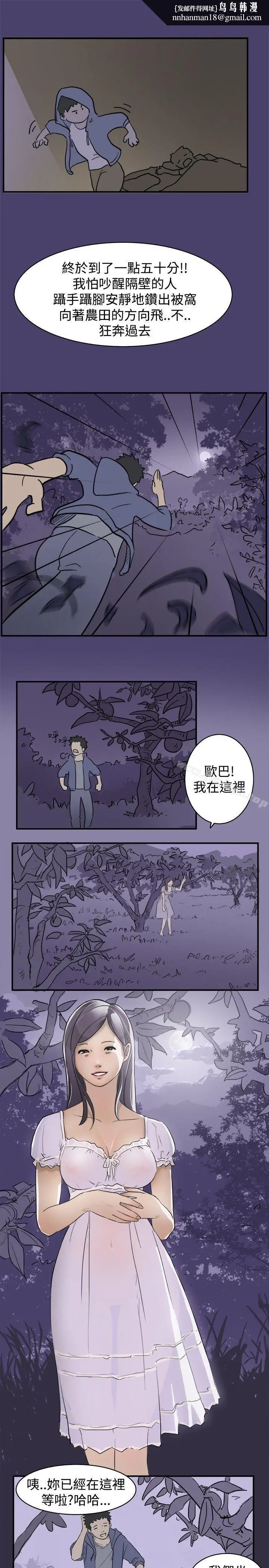 漫画《清纯偶像的深夜直播》第1话第9张图