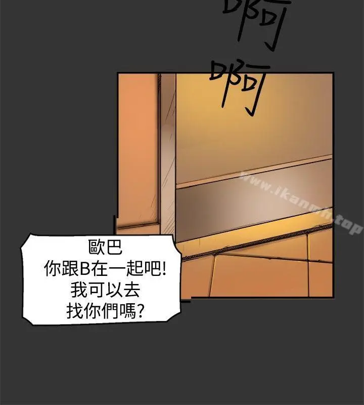 漫画《清纯偶像的深夜直播》第5话第2张图