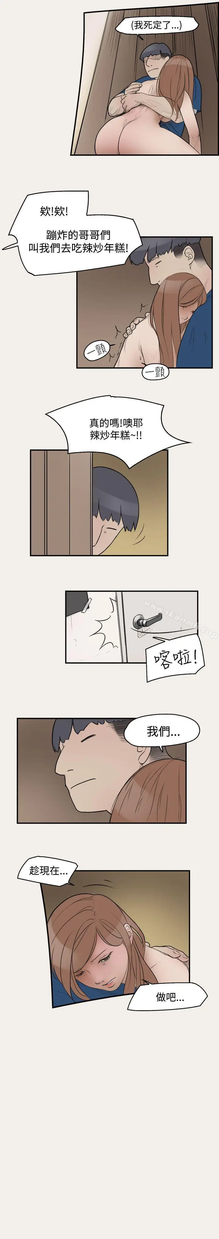 漫画《清纯偶像的深夜直播》第9话第11张图
