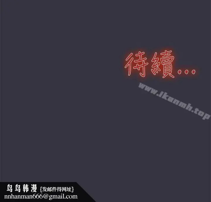 漫画《清纯偶像的深夜直播》第9话第17张图