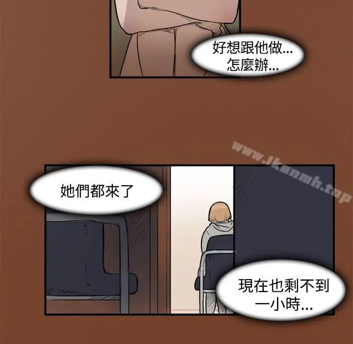 漫画《清纯偶像的深夜直播》第9话第2张图