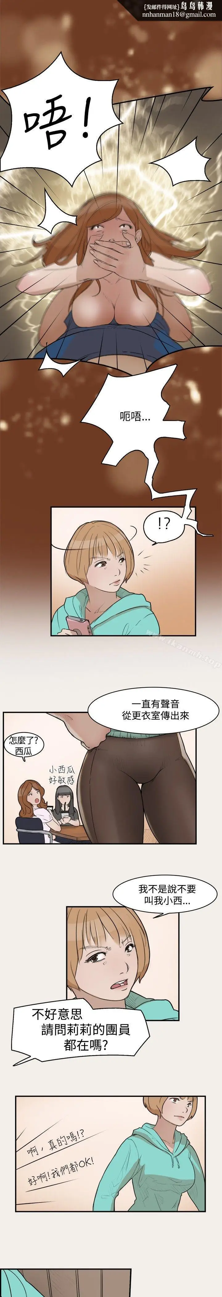 漫画《清纯偶像的深夜直播》第9话第9张图
