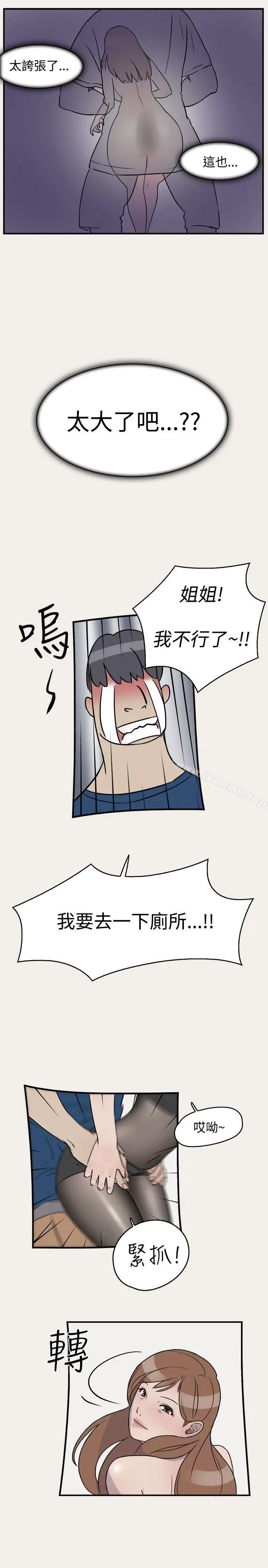 漫画《清纯偶像的深夜直播》第7话第14张图