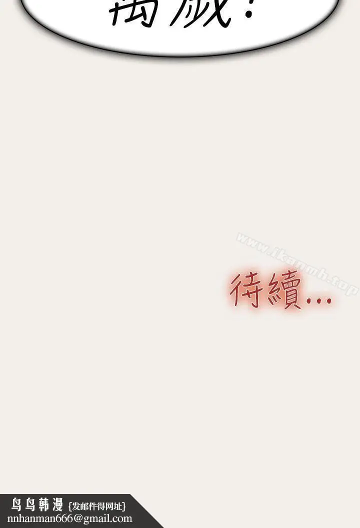 漫画《清纯偶像的深夜直播》第7话第17张图