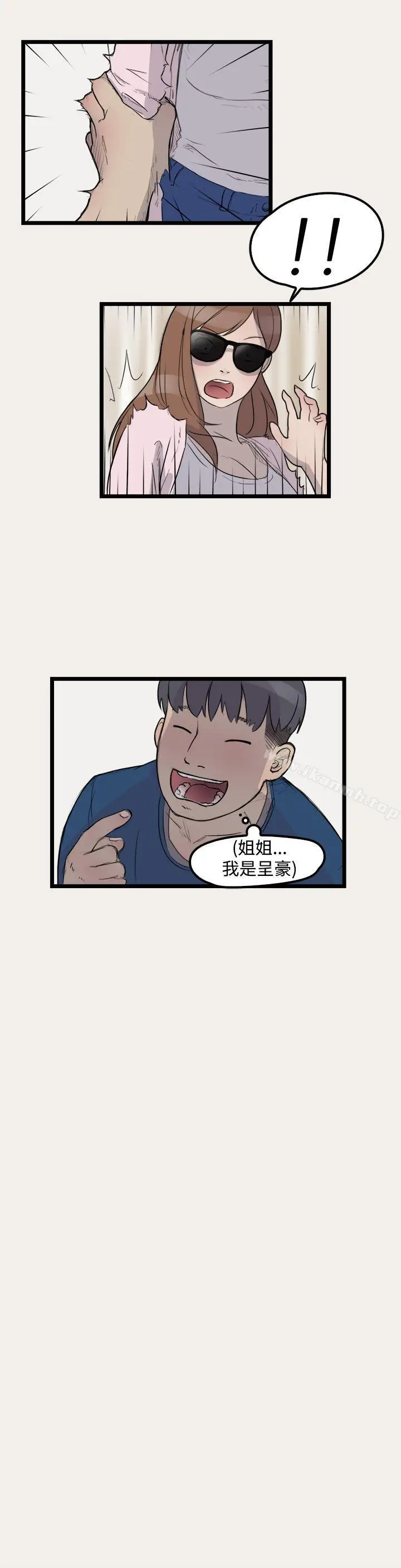 漫画《清纯偶像的深夜直播》第7话第5张图