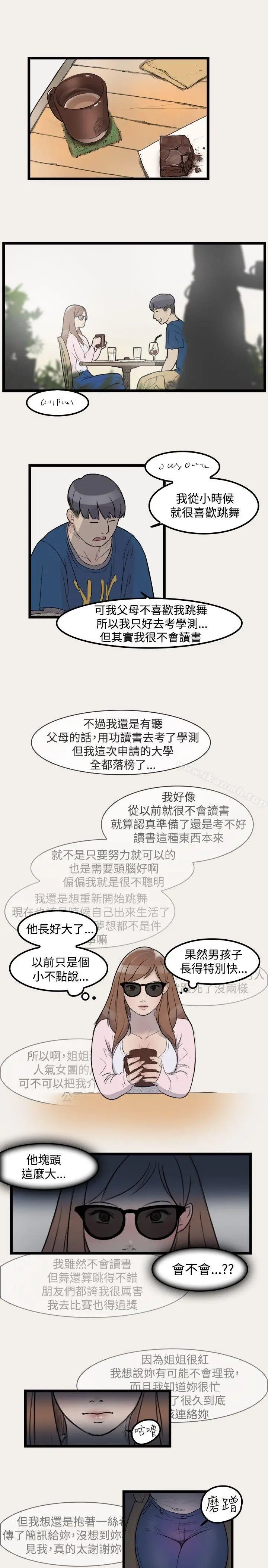 漫画《清纯偶像的深夜直播》第7话第6张图
