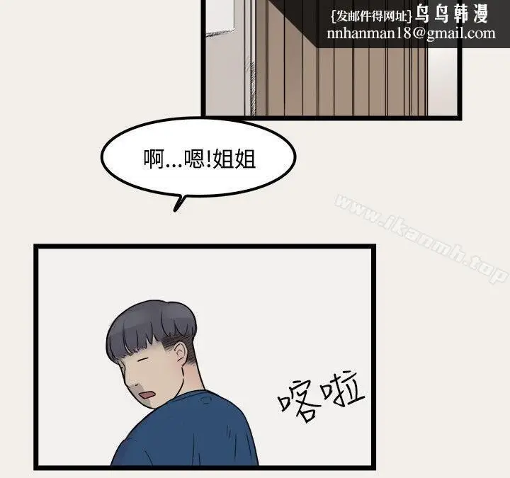 漫画《清纯偶像的深夜直播》第7话第9张图