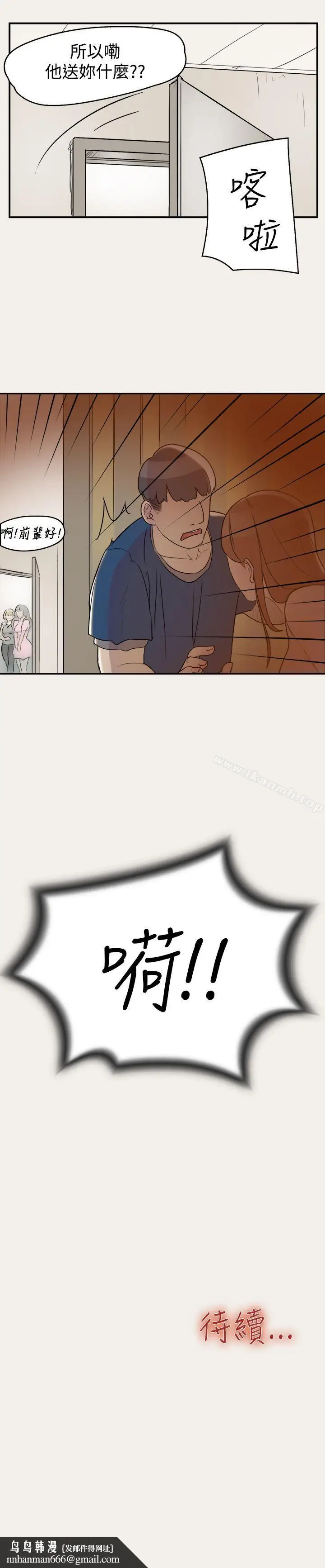 漫画《清纯偶像的深夜直播》第8话第15张图