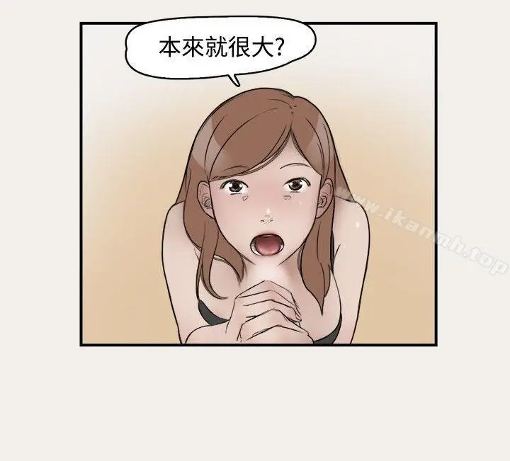 漫画《清纯偶像的深夜直播》第8话第4张图