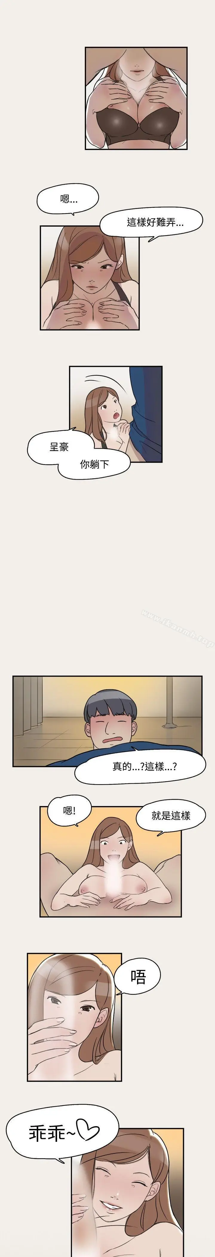 漫画《清纯偶像的深夜直播》第8话第7张图