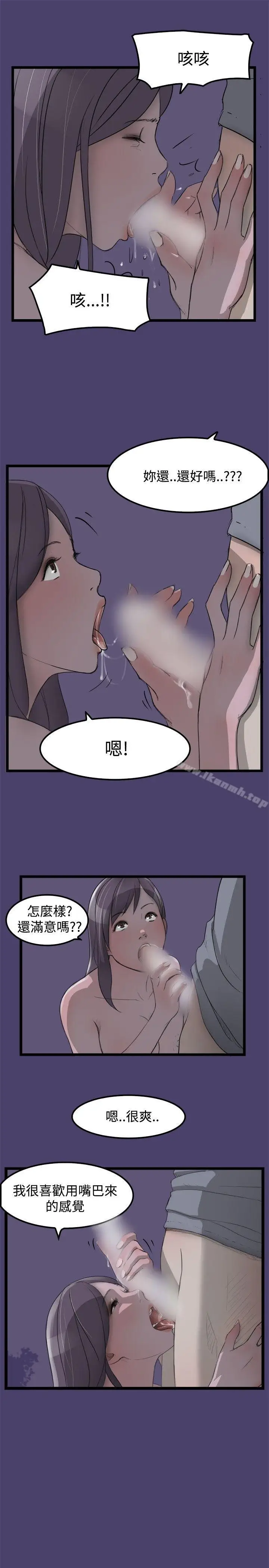 漫画《清纯偶像的深夜直播》第2话第15张图