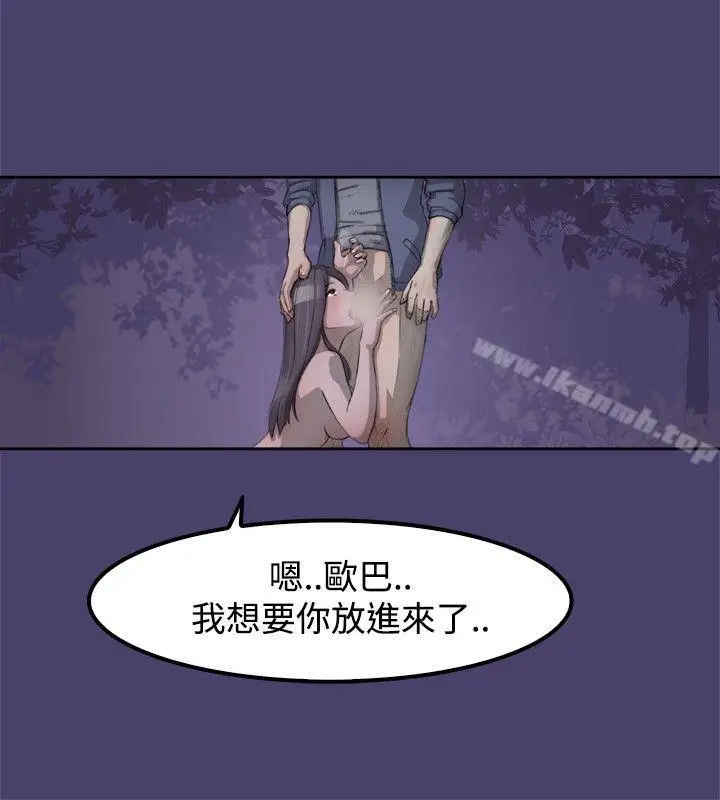 漫画《清纯偶像的深夜直播》第2话第16张图
