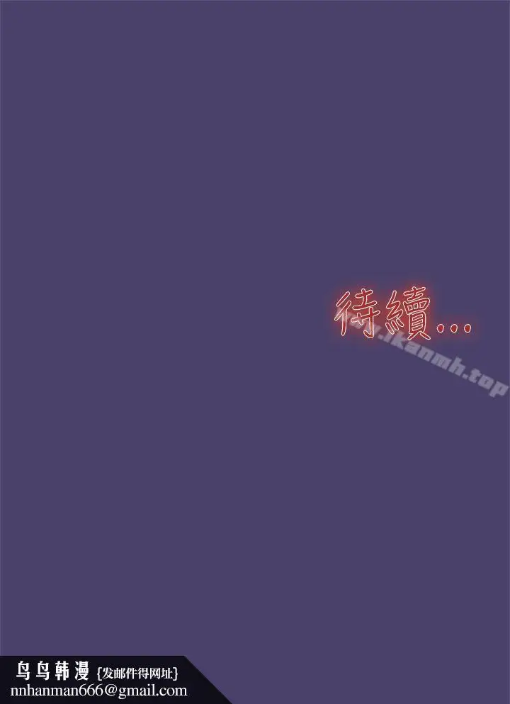 漫画《清纯偶像的深夜直播》第2话第17张图