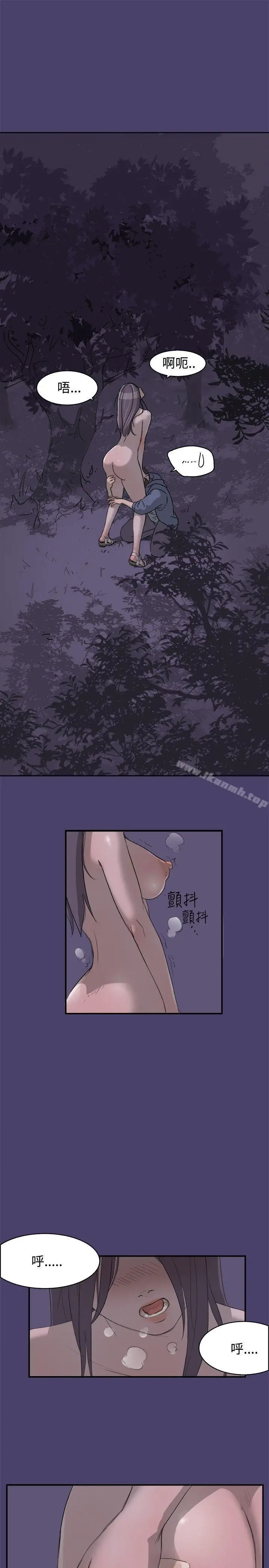 漫画《清纯偶像的深夜直播》第2话第7张图