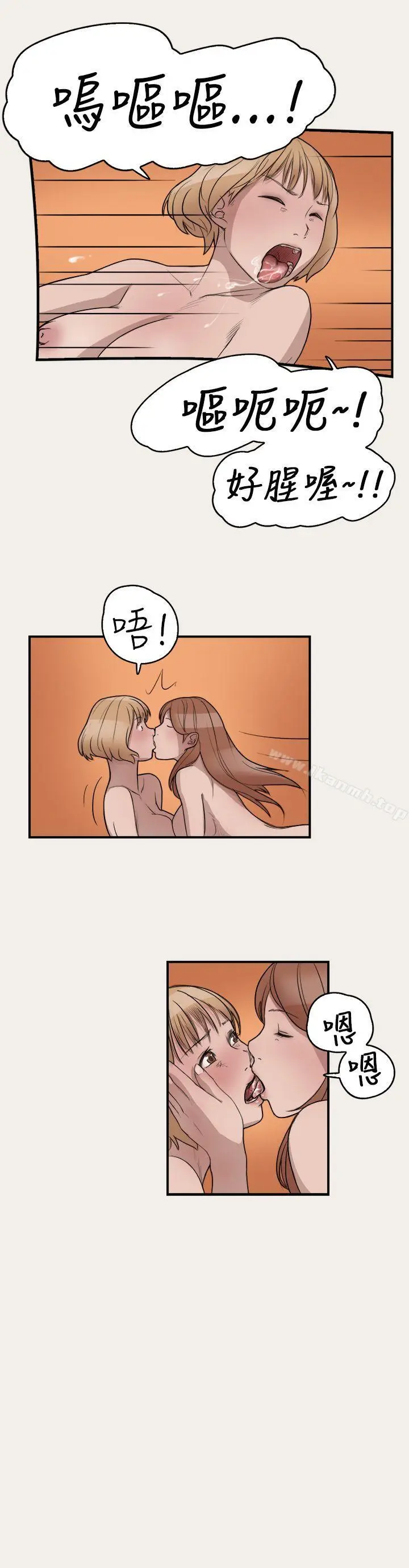 漫画《清纯偶像的深夜直播》第6话第14张图