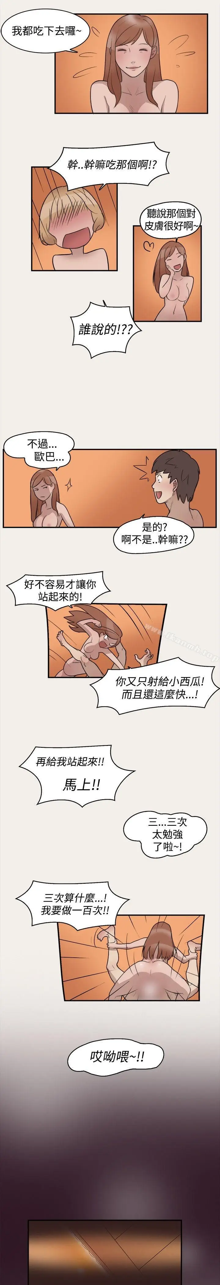 漫画《清纯偶像的深夜直播》第6话第15张图