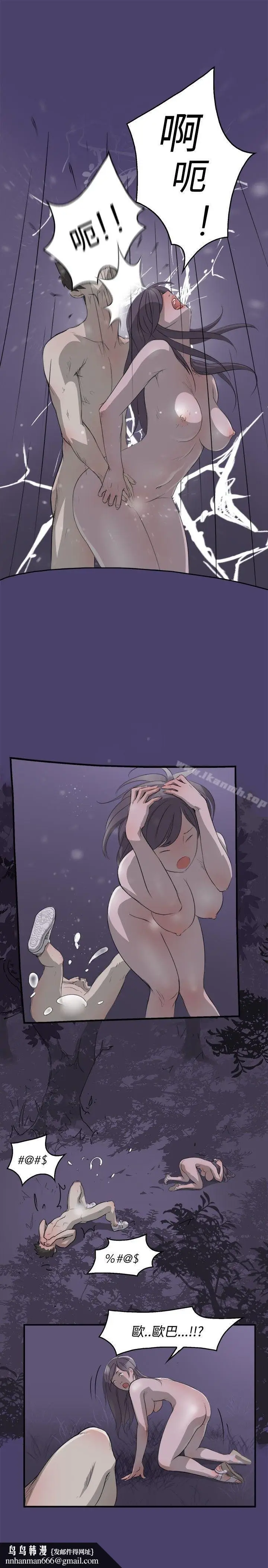 漫画《清纯偶像的深夜直播》第3话第12张图