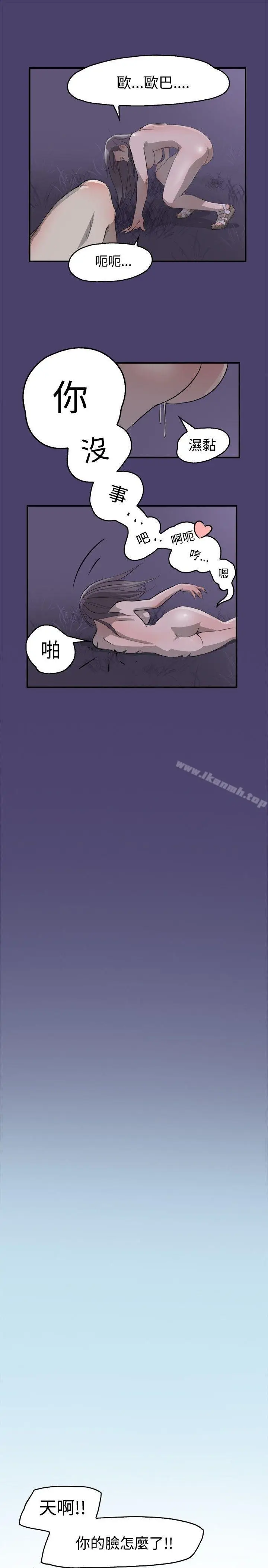 漫画《清纯偶像的深夜直播》第3话第14张图