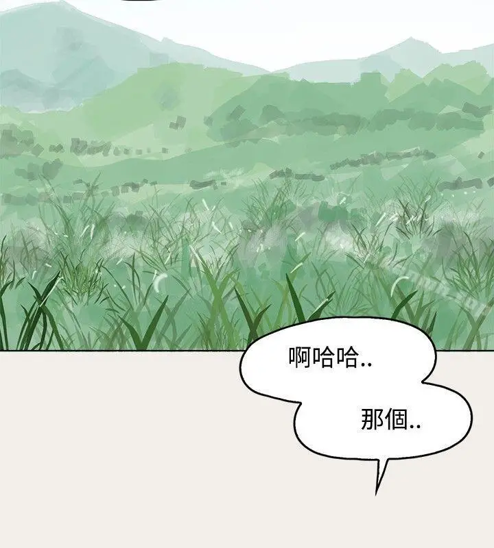 漫画《清纯偶像的深夜直播》第3话第15张图