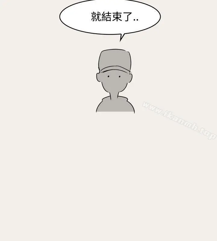 漫画《清纯偶像的深夜直播》第3话第17张图