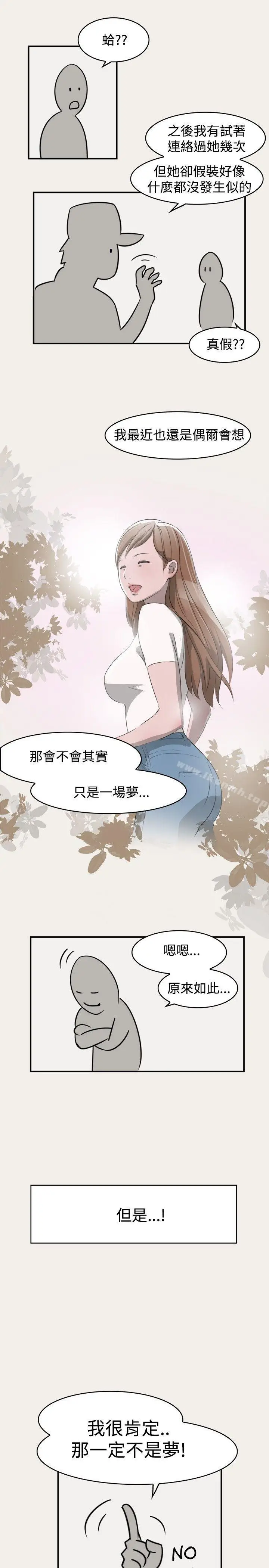 漫画《清纯偶像的深夜直播》第3话第18张图