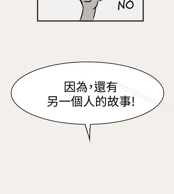漫画《清纯偶像的深夜直播》第3话第19张图