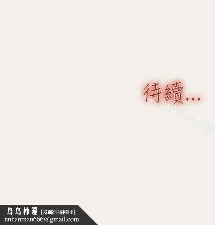 漫画《清纯偶像的深夜直播》第3话第20张图