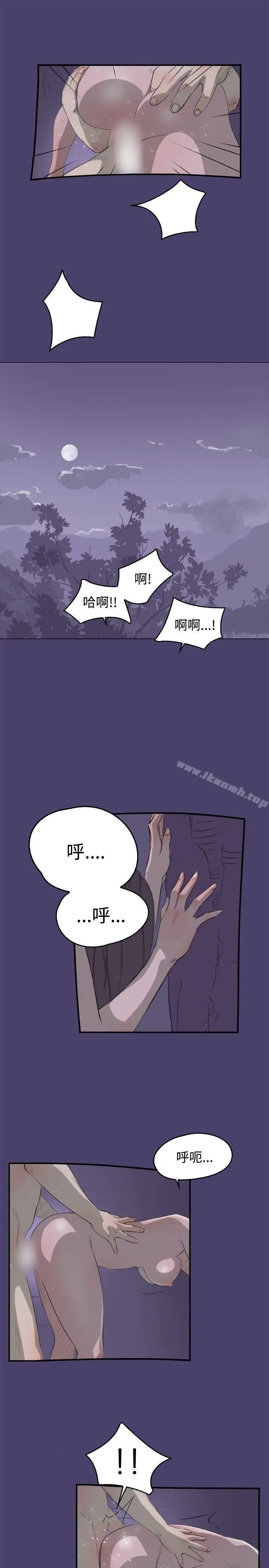 漫画《清纯偶像的深夜直播》第3话第5张图