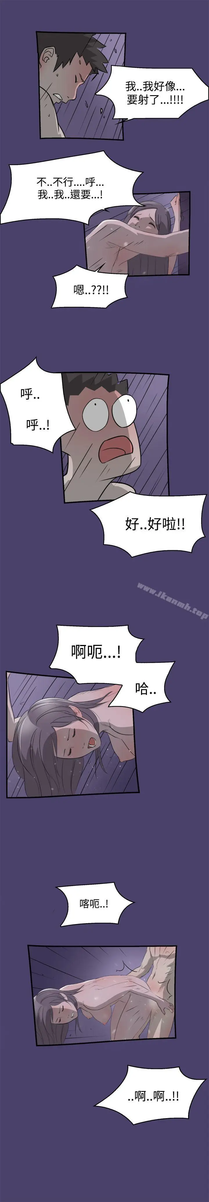 漫画《清纯偶像的深夜直播》第3话第9张图