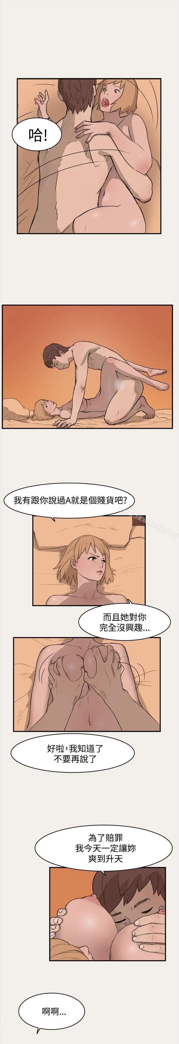 漫画《清纯偶像的深夜直播》第4话第11张图