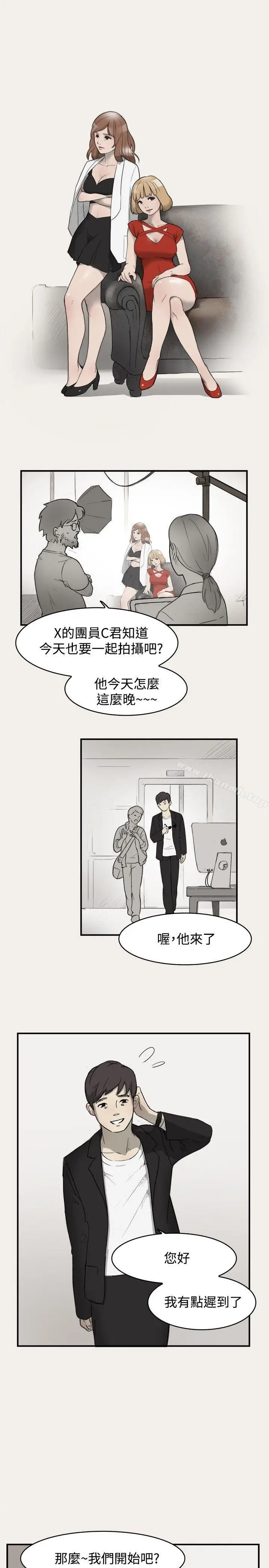 漫画《清纯偶像的深夜直播》第4话第3张图