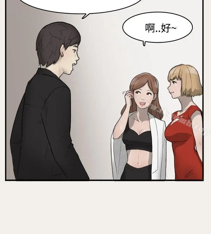 漫画《清纯偶像的深夜直播》第4话第4张图