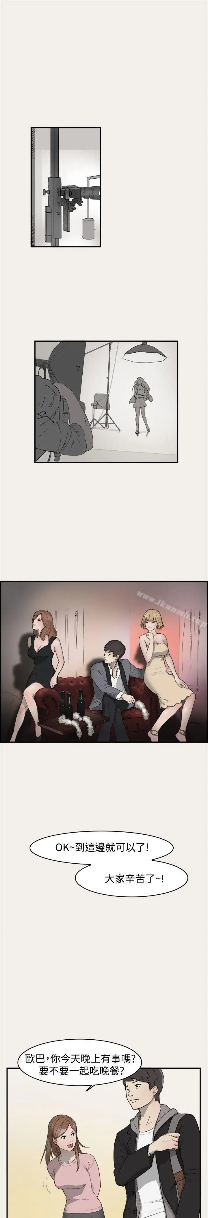 漫画《清纯偶像的深夜直播》第4话第5张图