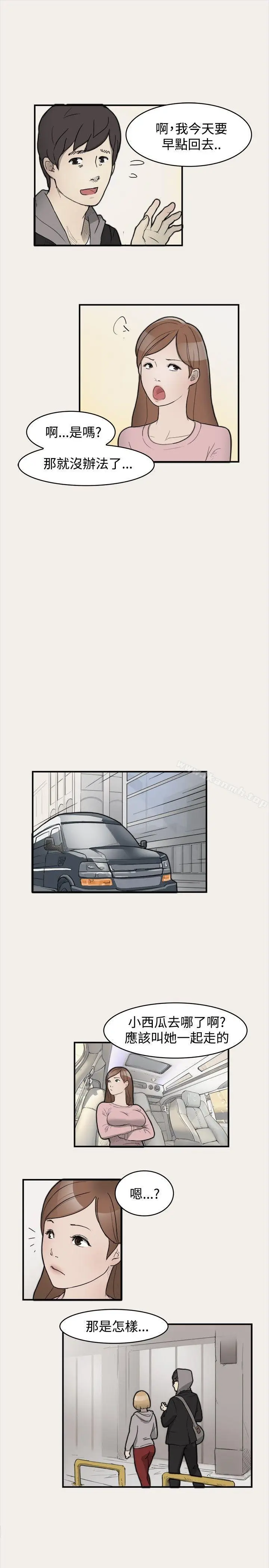 漫画《清纯偶像的深夜直播》第4话第7张图